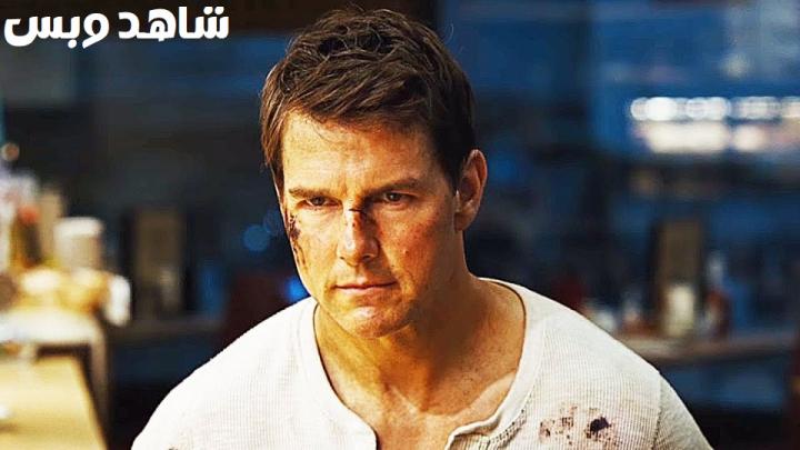 مشاهدة فيلم Jack Reacher Never Go Back 2016 مترجم