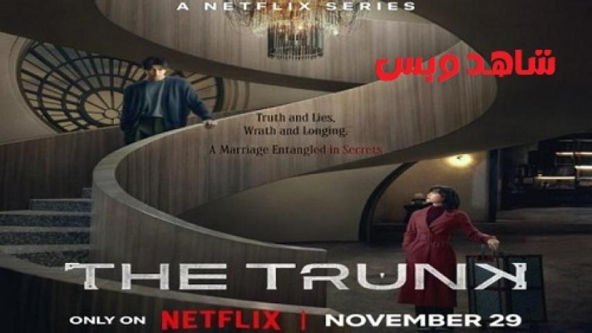 مسلسل The Trunk الحلقة 3 الثالثة مترجم