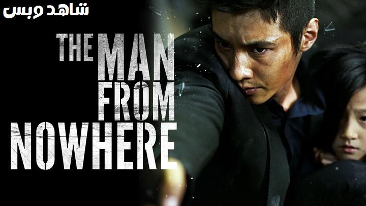 مشاهدة فيلم The Man from Nowhere 2010 مترجم