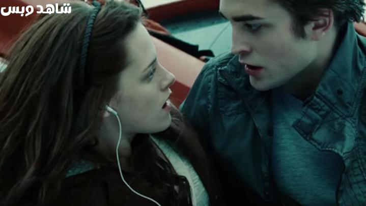 مشاهدة فيلم Twilight 1 2008 مترجم