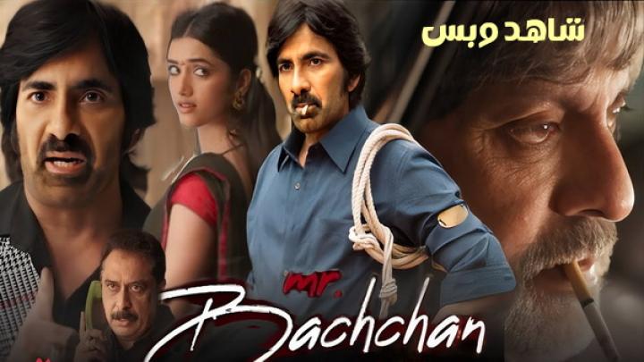 مشاهدة فيلم Mr. Bachchan 2024 مترجم