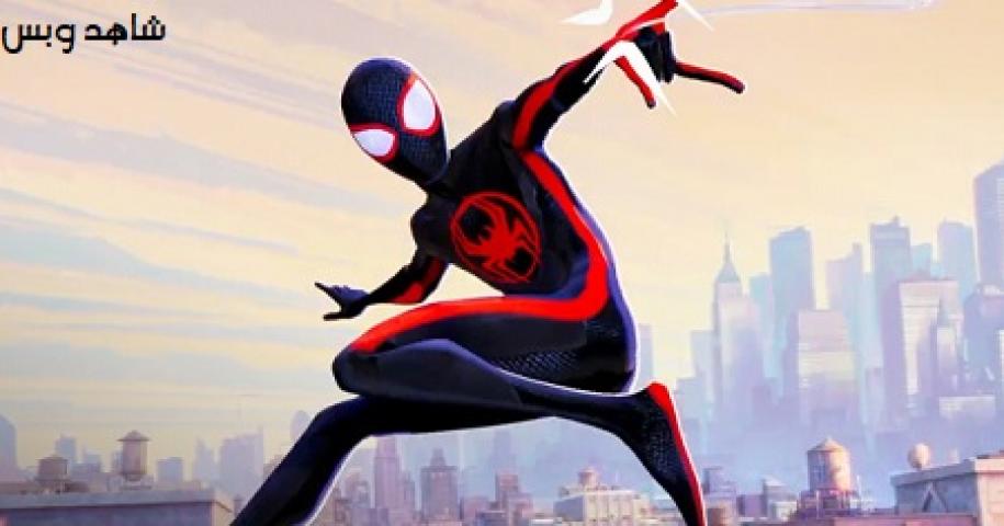 مشاهدة فيلم Spider Man Across The Spider Verse 2023 مترجم