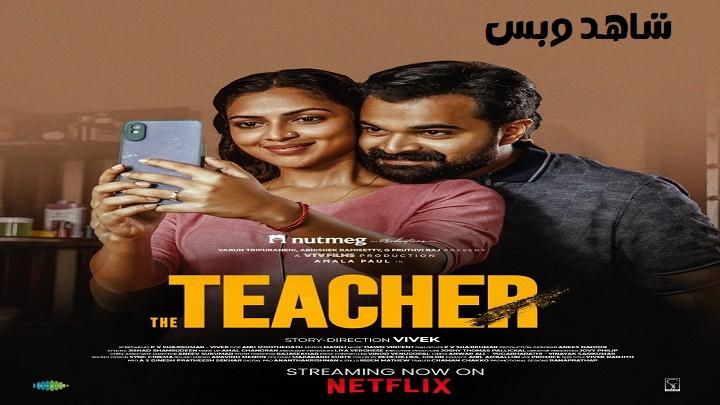 مشاهدة فيلم The Teacher 2022 مترجم