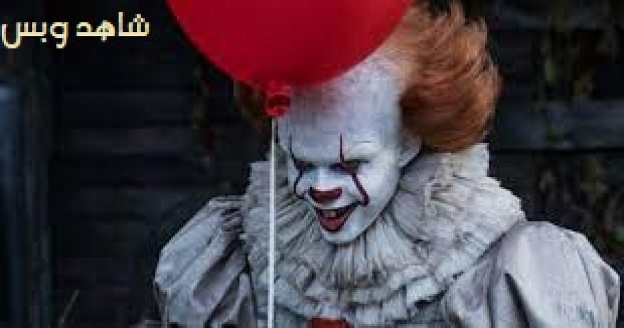 مشاهدة فيلم It Chapter Two 2019 مترجم