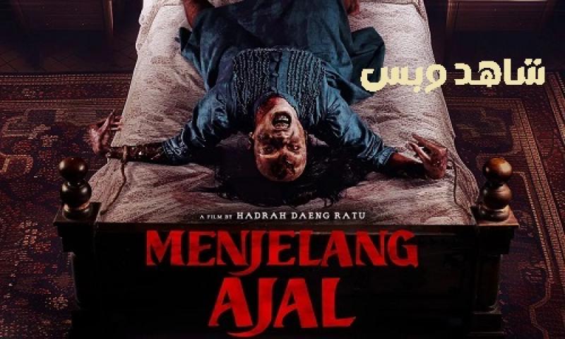 مشاهدة فيلم Menjelang Ajal 2024 مترجم