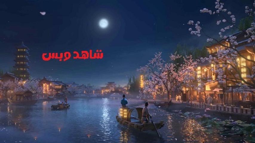 مشاهدة فيلم Chang An 2023 مترجم