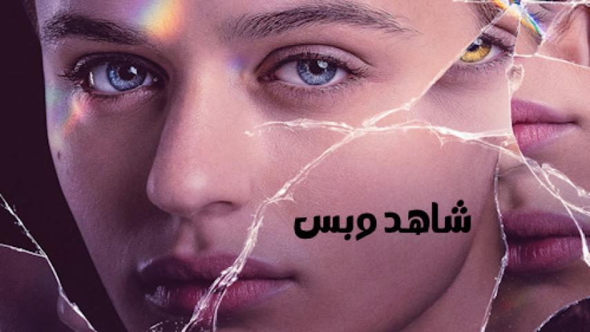 مشاهدة فيلم Uglies 2024 مترجم