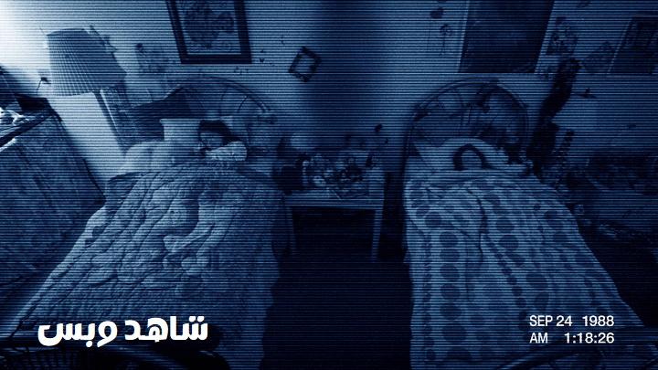 مشاهدة فيلم Paranormal Activity 3 2011 مترجم