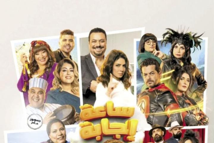 مشاهدة فيلم ساعة اجابة 2023 HD كامل