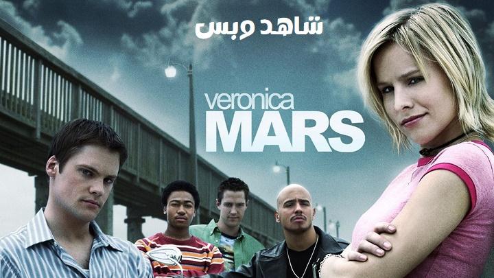 مشاهدة فيلم Veronica Mars 2014 مترجم