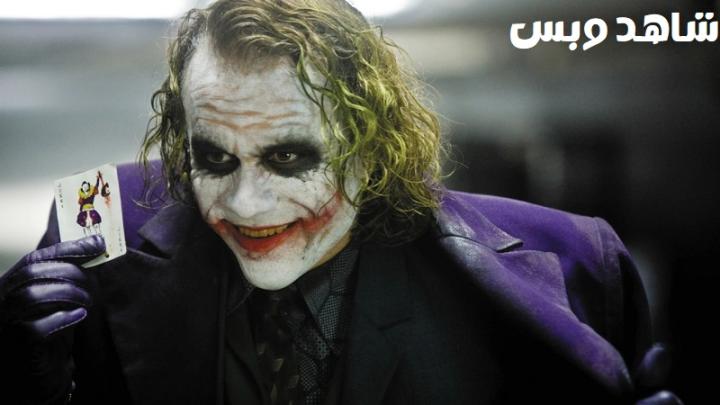 مشاهدة فيلم The Dark Knight 2008 مترجم