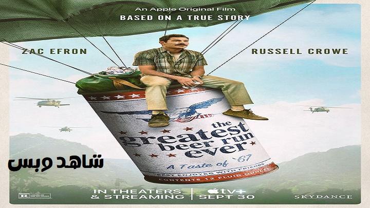 مشاهدة فيلم The Greatest Beer Run Ever 2022 مترجم