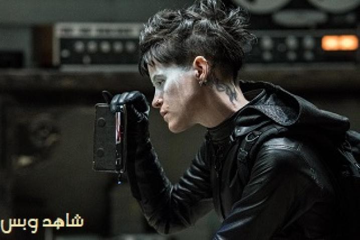 مشاهدة فيلم The Girl in the Spider's Web 2018 مترجم