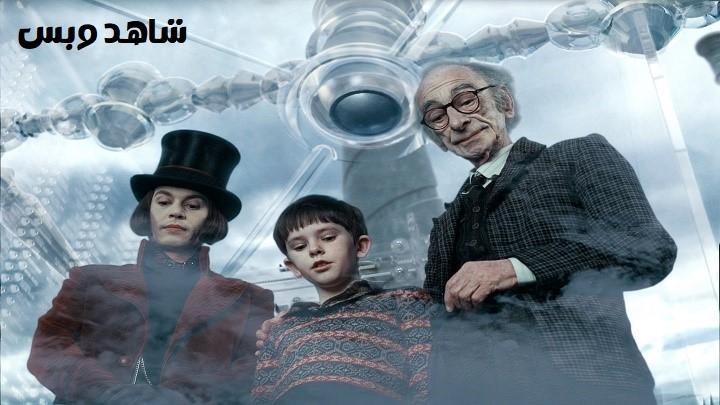 مشاهدة فيلم Charlie and the Chocolate Factory 2005 مترجم