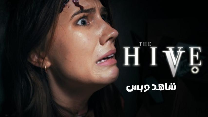 مشاهدة فيلم The Hive 2023 مترجم