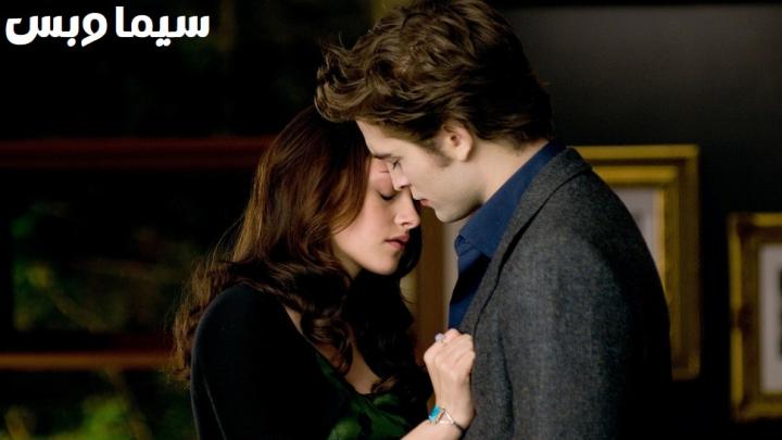 مشاهدة فيلم Twilight 2 Saga New Moon 2009 مترجم