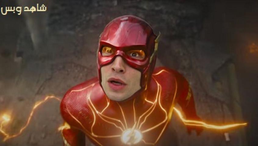 مشاهدة فيلم The Flash 2023 مترجم