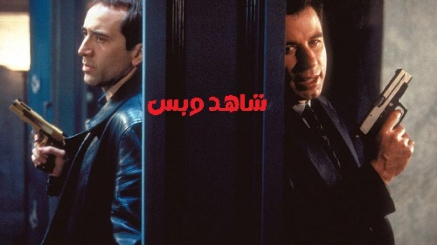 مشاهدة فيلم Face Off 1997 مترجم