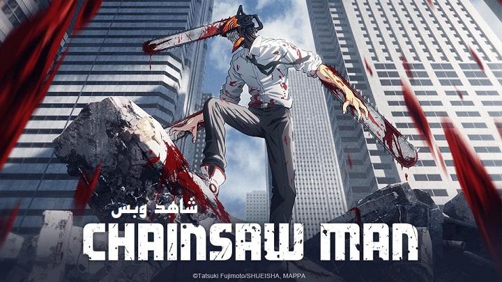 انمي Chainsaw Man الموسم الاول الحلقة 1 الاولى مترجم