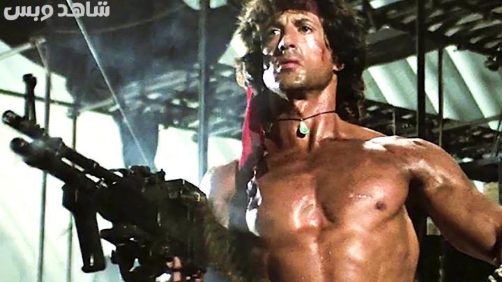 مشاهدة فيلم Rambo 1 1982 مترجم