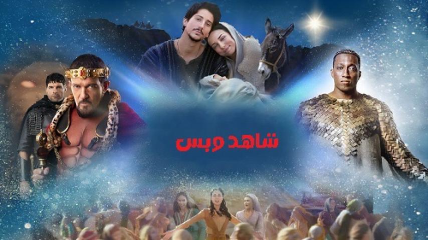 مشاهدة فيلم Journey to Bethlehem 2023 مترجم