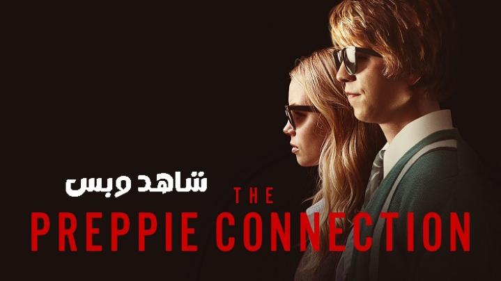 مشاهدة فيلم The Preppie Connection 2015 مترجم