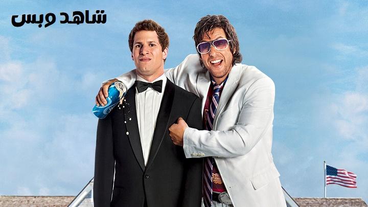 مشاهدة فيلم That's My Boy 2012 مترجم