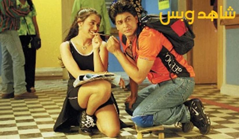 مشاهدة فيلم Kuch Kuch Hota Hai 1998 مترجم