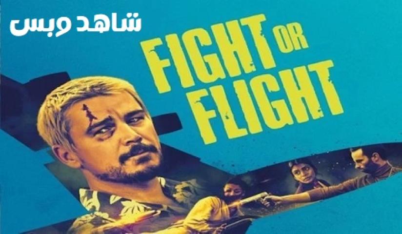 مشاهدة فيلم Fight or Flight 2025 مترجم