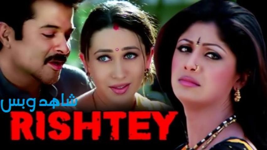 مشاهدة فيلم Rishtey 2002 مترجم