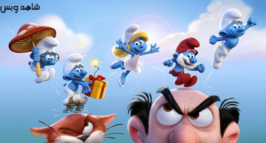 مشاهدة فيلم Smurfs The Lost Village 2017 مترجم