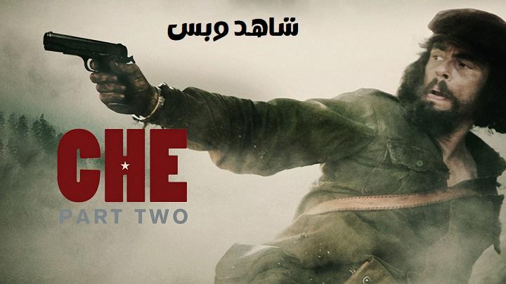 مشاهدة فيلم Che Part Two 2008 مترجم