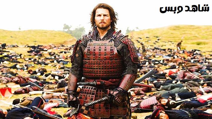 مشاهدة فيلم The Last Samurai 2003 مترجم