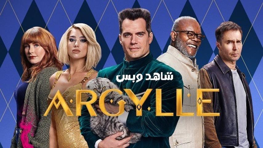 فيلم Argylle 2024 مترجم