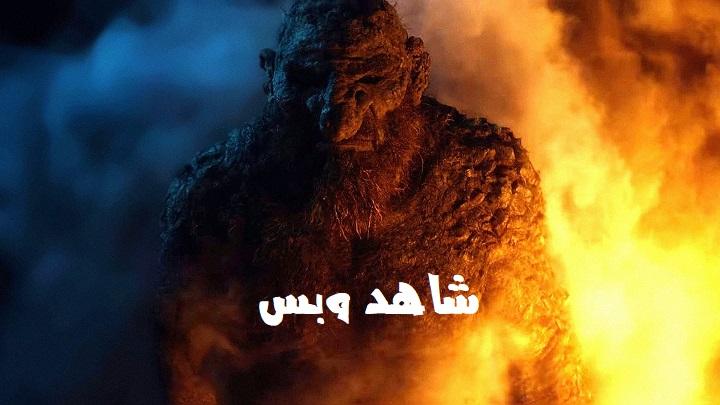 مشاهدة فيلم Troll 2022 مترجم