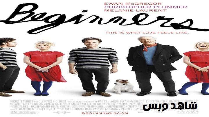 مشاهدة فيلم Beginners 2010 مترجم