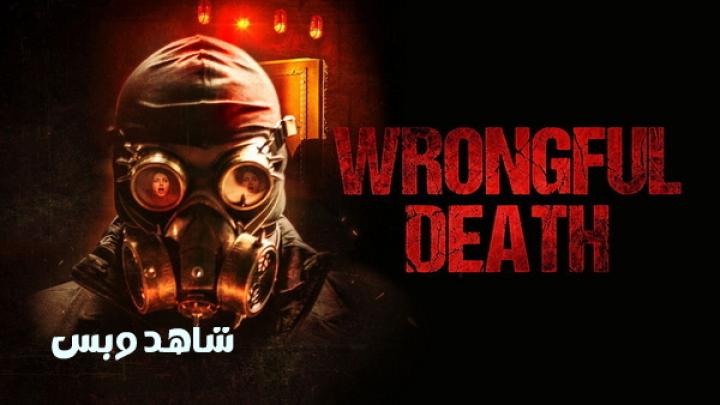 فيلم Wrongful Death 2023 مترجم