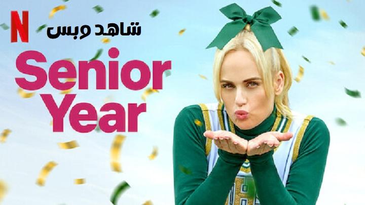 مشاهدة فيلم Senior Year 2022 مترجم