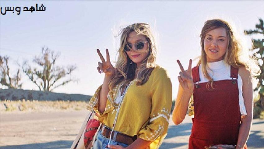 مشاهدة فيلم Ingrid Goes West 2017 مترجم