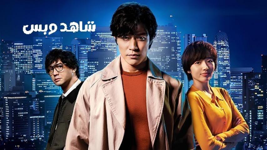 مشاهدة فيلم City Hunter 2024 مترجم