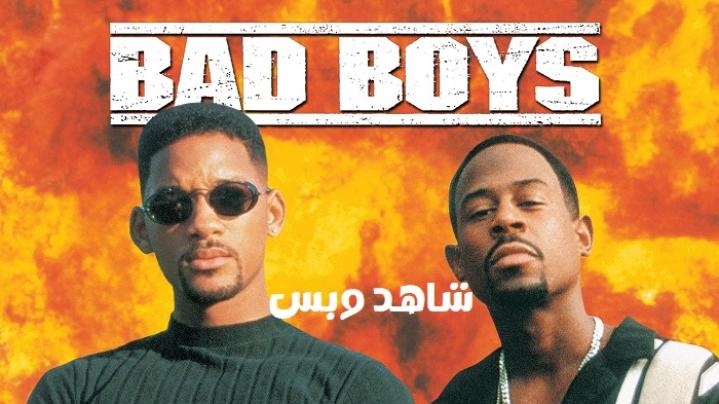 مشاهدة فيلم Bad Boys 1 1995 مترجم