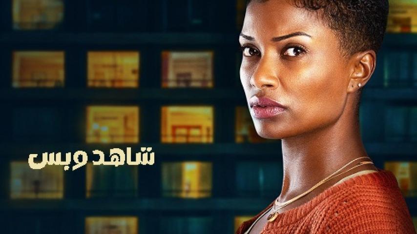 مشاهدة فيلم Deadly Estate 2023 مترجم