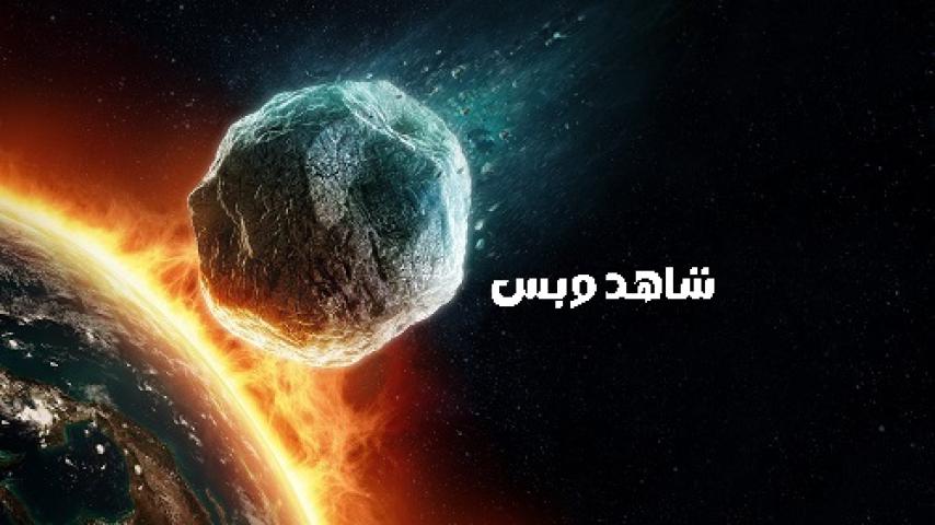 مشاهدة فيلم Doomsday Meteor 2023 مترجم