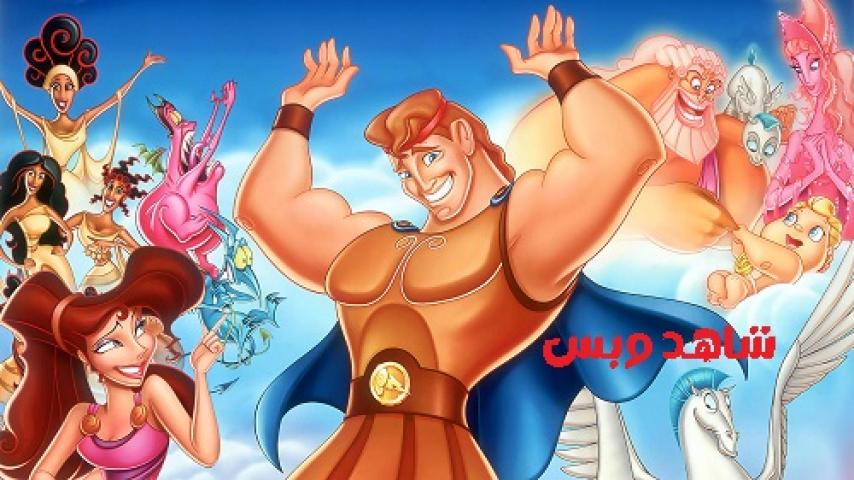 مشاهدة فيلم Hercules 1997 مدبلج مصري