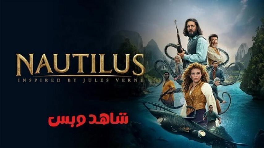 مسلسل Nautilus الحلقة 10 العاشرة والاخيرة مترجم