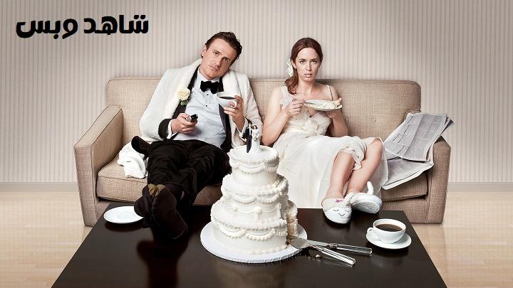 مشاهدة فيلم The Five-Year Engagement 2012 مترجم