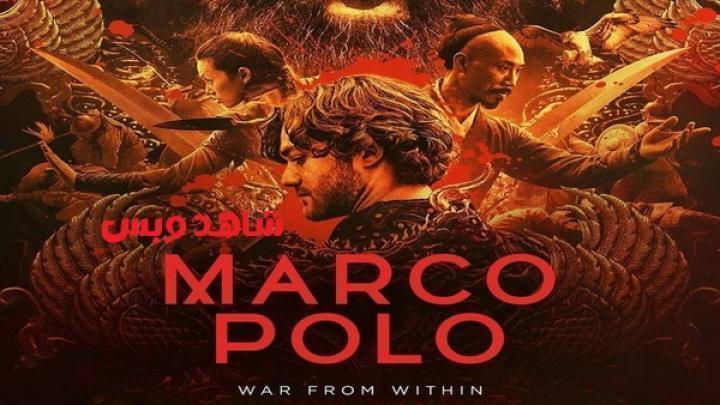 مسلسل Marco Polo الموسم الثاني الحلقة 6 السادسة مترجم