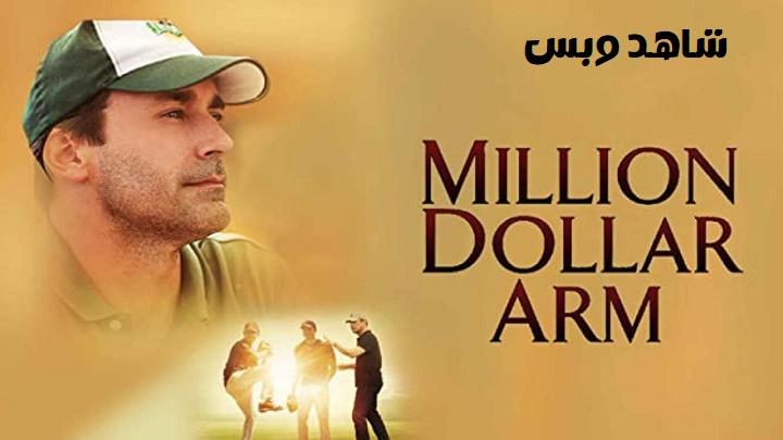 مشاهدة فيلم Million Dollar Arm 2014 مترجم