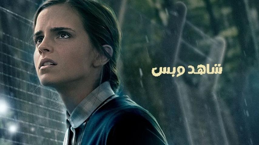 مشاهدة فيلم Colonia 2015 مترجم