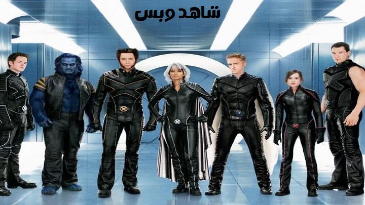 مشاهدة فيلم X Men The Last Stand 3 2006 مترجم